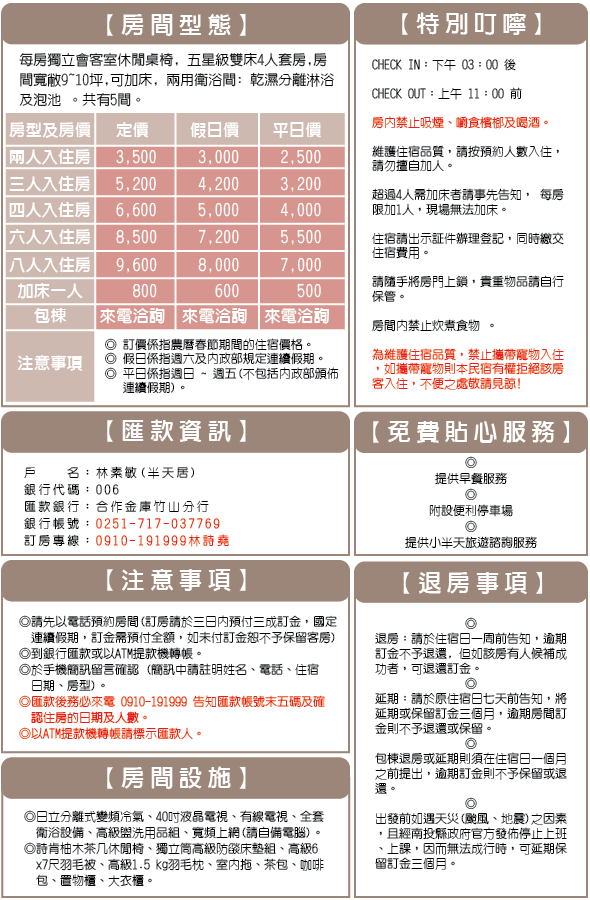 客房型態